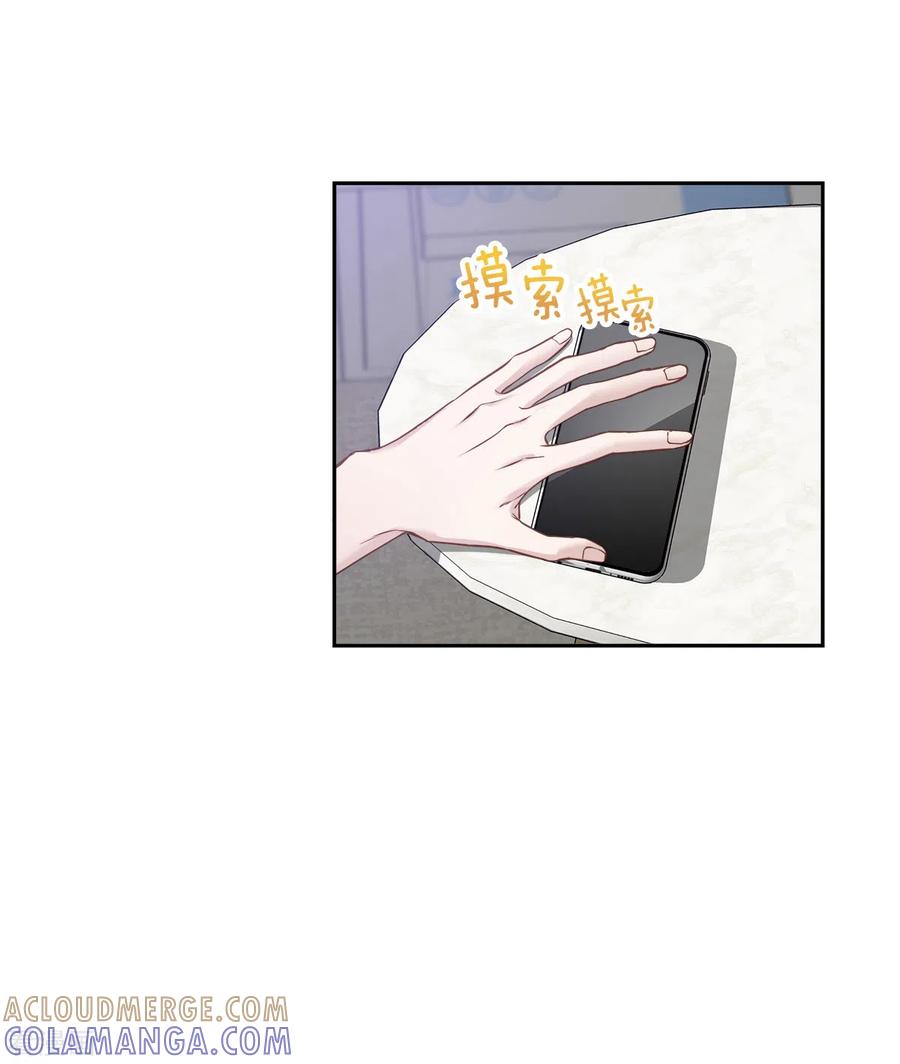 《四分之一的秘密》第89话 “胡闹” 第3页