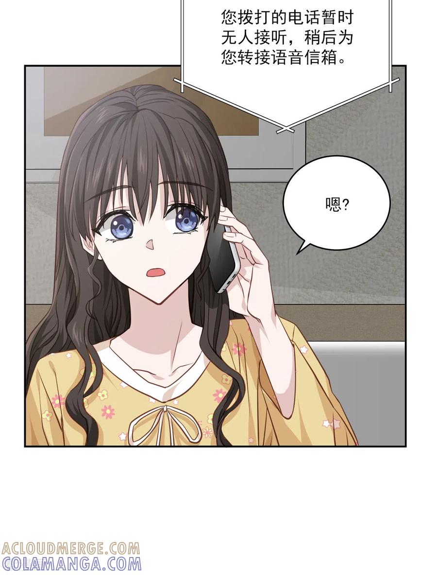 《四分之一的秘密》第89话 “胡闹” 第5页