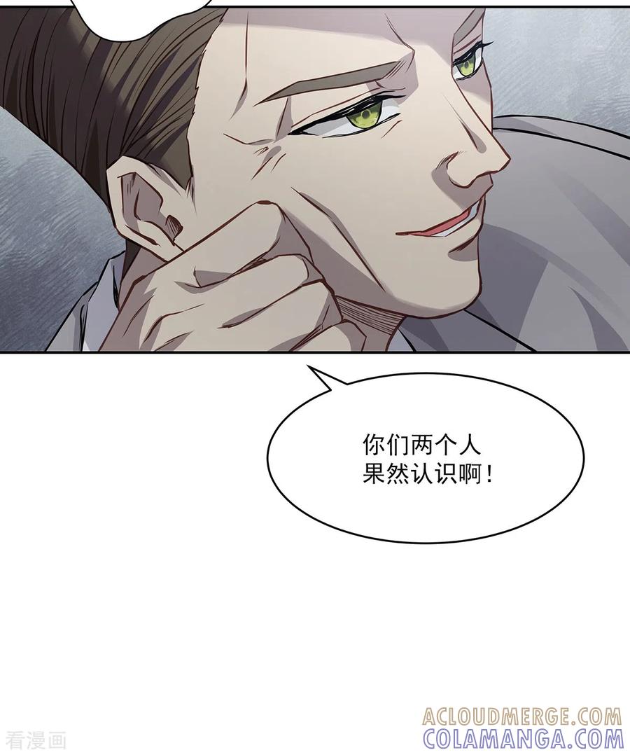 《四分之一的秘密》第89话 “胡闹” 第29页