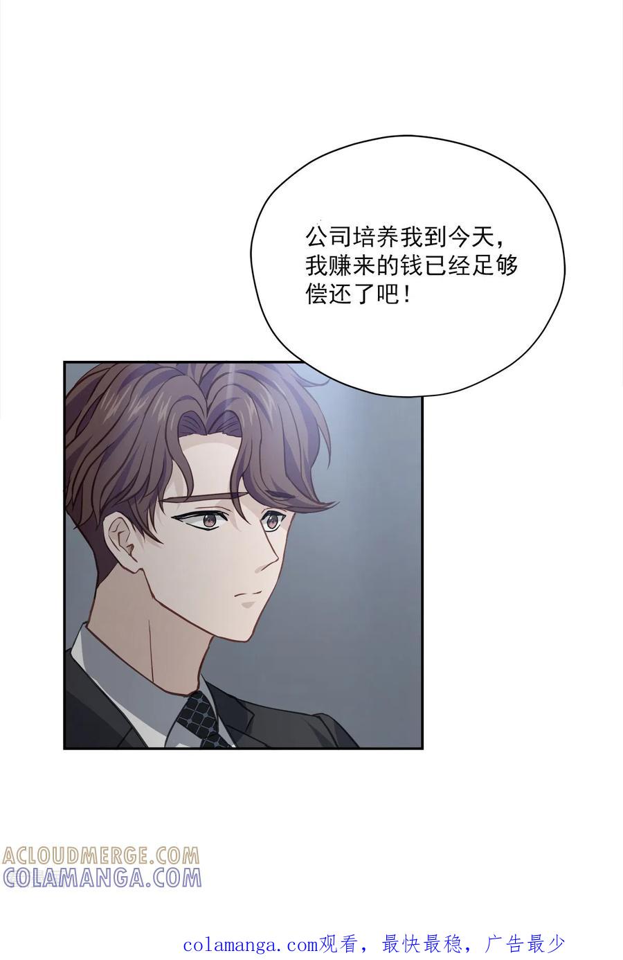 《四分之一的秘密》第89话 “胡闹” 第37页