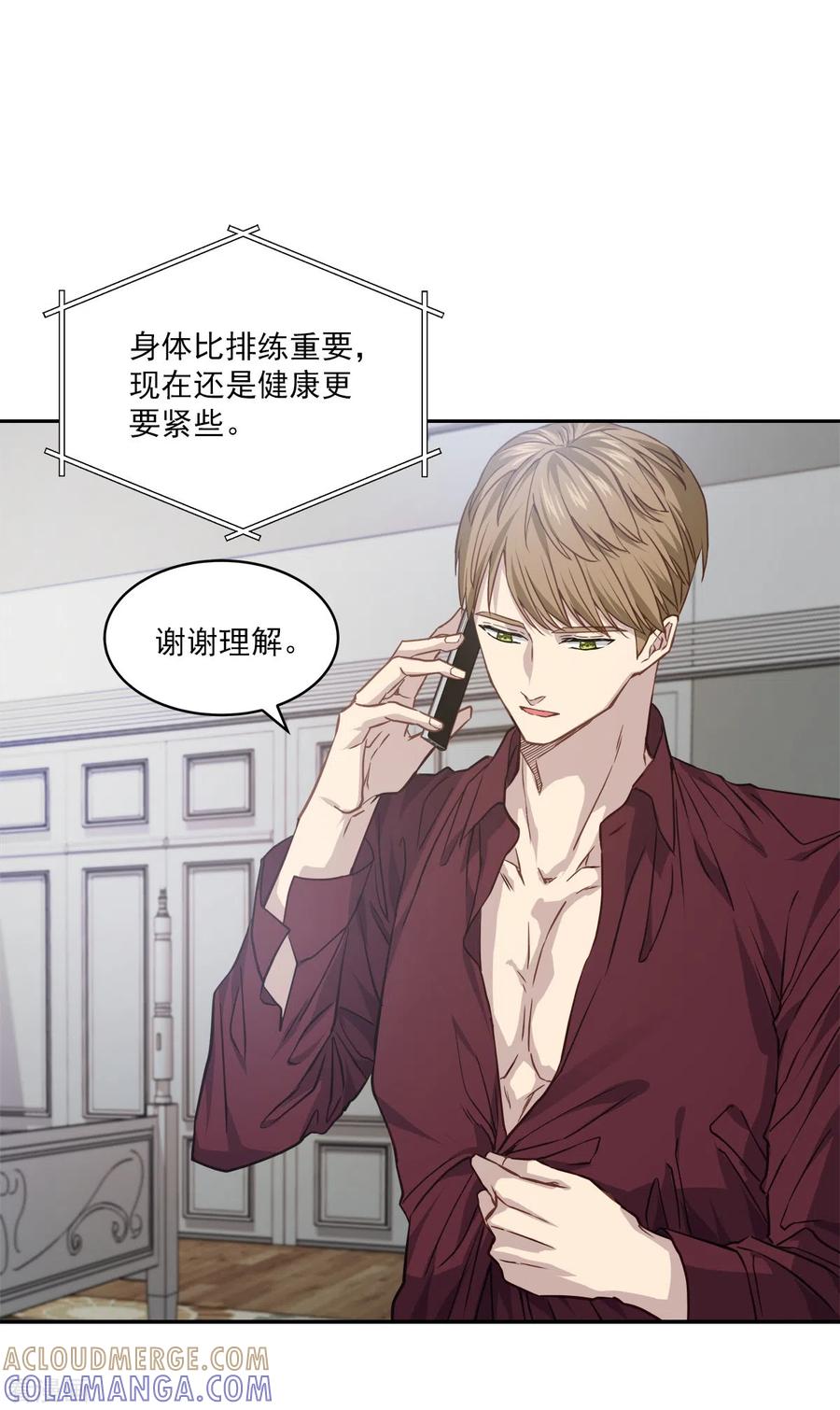 《四分之一的秘密》第89话 “胡闹” 第9页