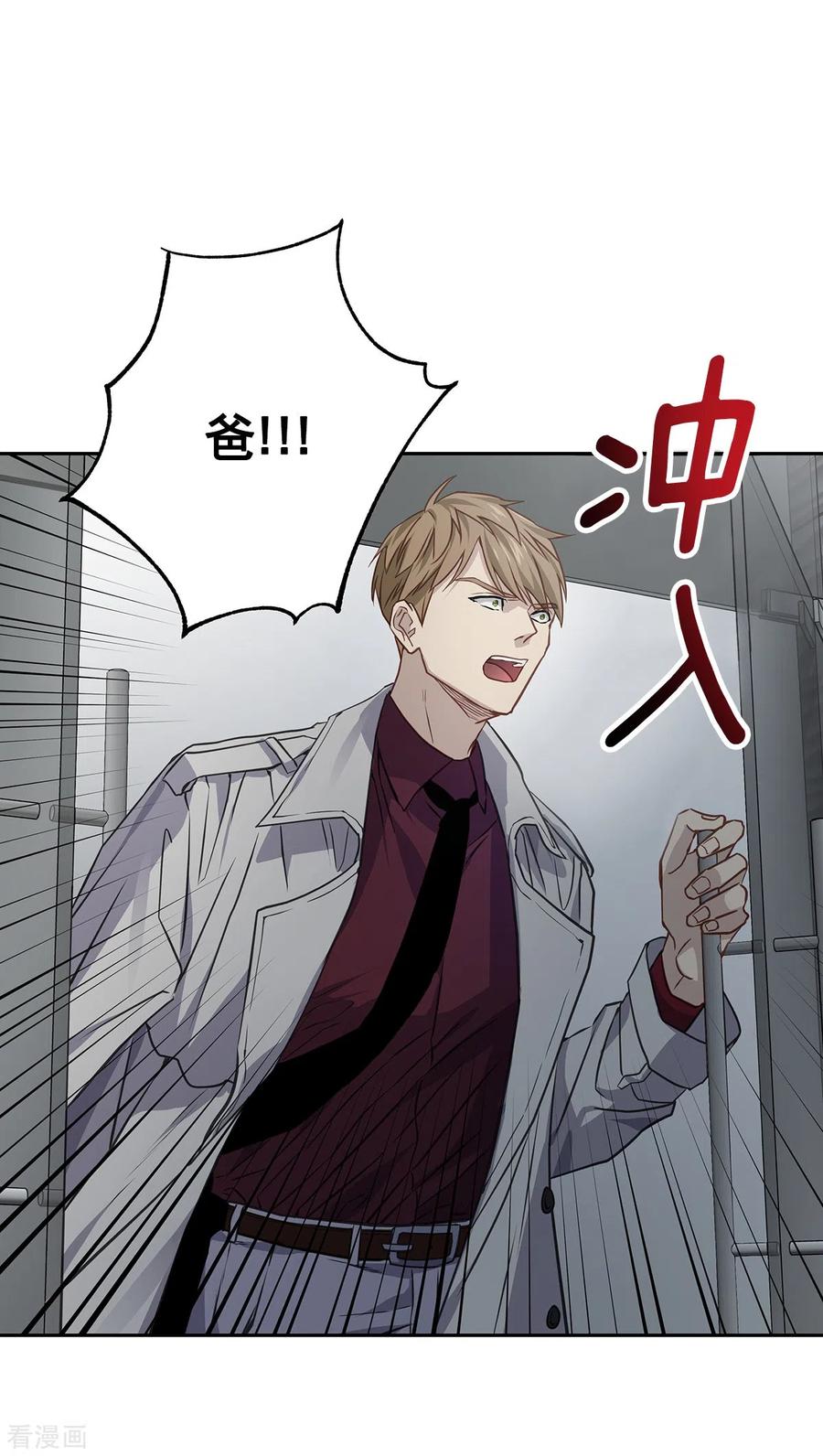 《四分之一的秘密》第89话 “胡闹” 第18页