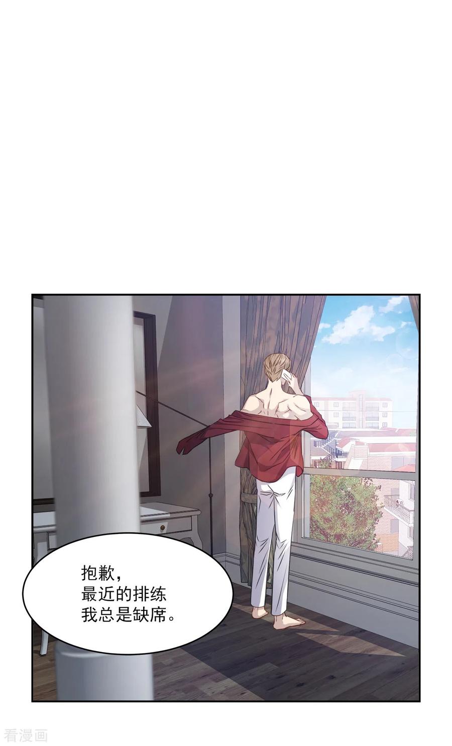《四分之一的秘密》第89话 “胡闹” 第8页