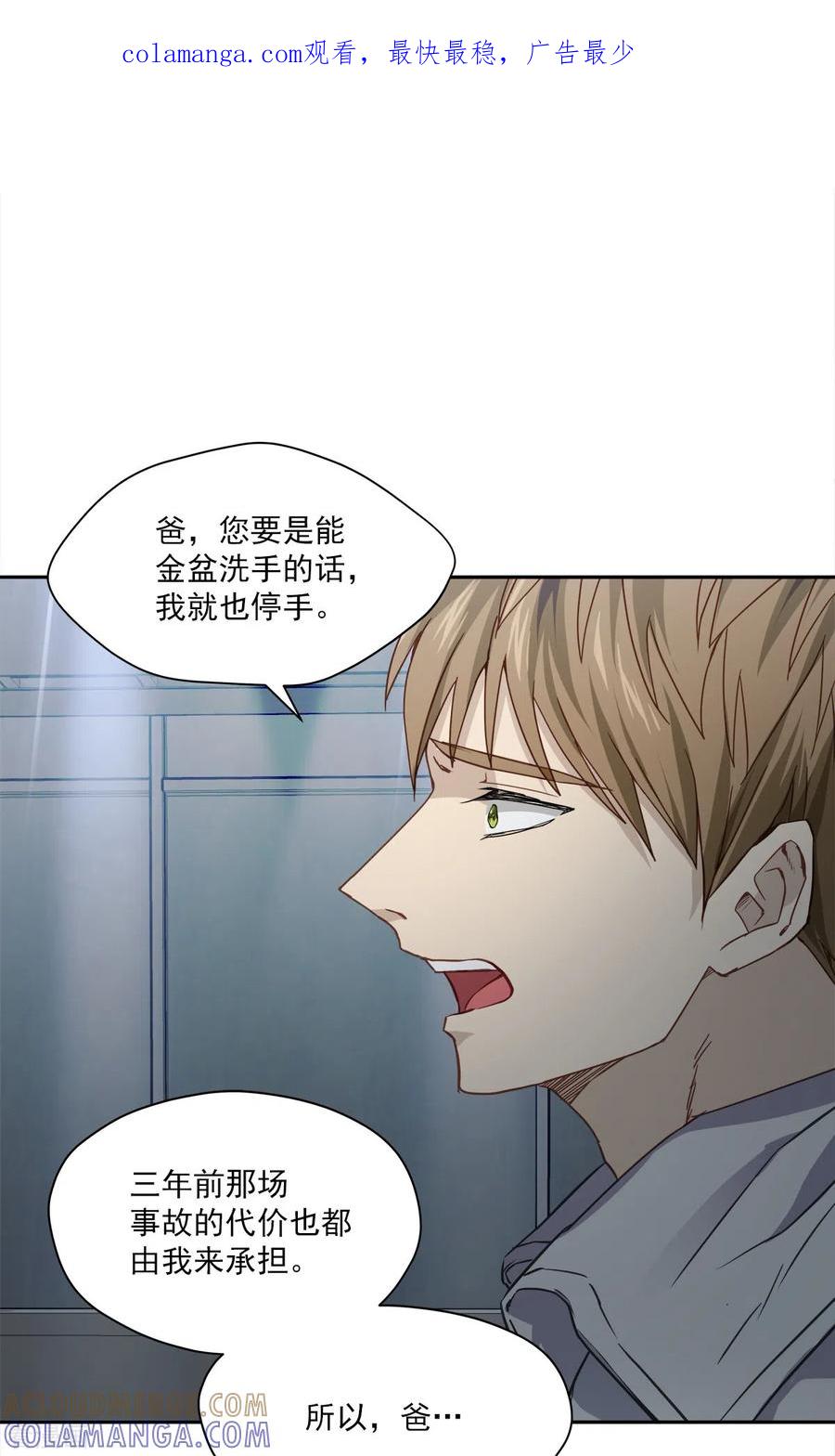 《四分之一的秘密》第90话 乱战 第1页