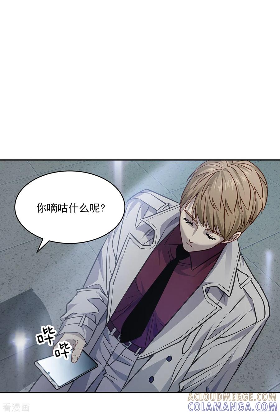《四分之一的秘密》第90话 乱战 第7页
