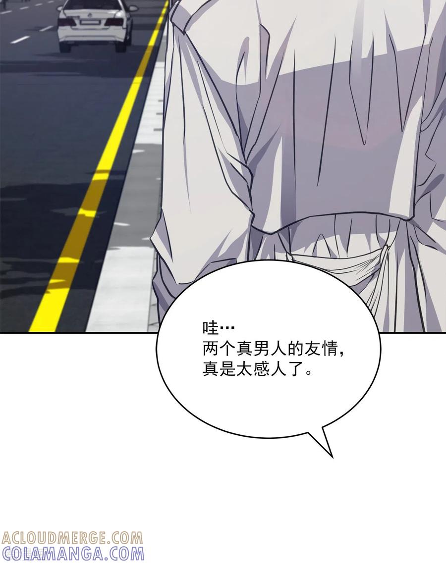 《四分之一的秘密》第90话 乱战 第33页