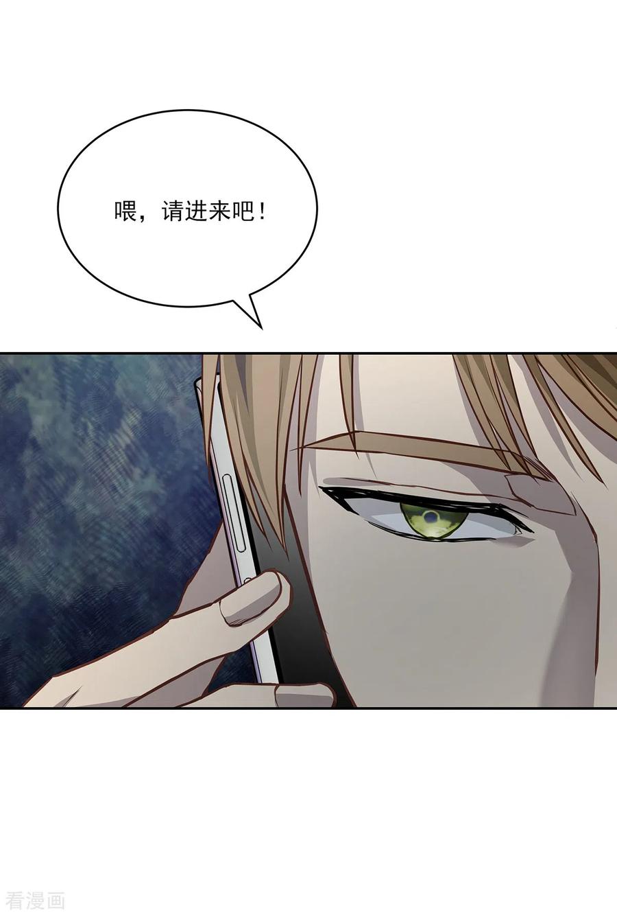 《四分之一的秘密》第90话 乱战 第8页