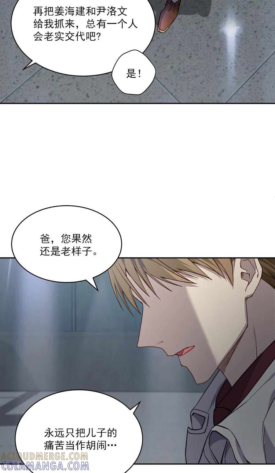 《四分之一的秘密》第90话 乱战 第5页