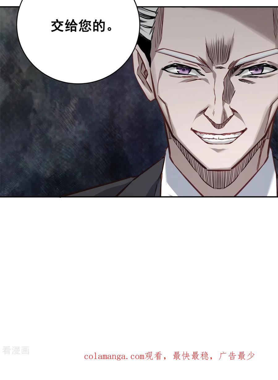 《四分之一的秘密》第90话 乱战 第38页