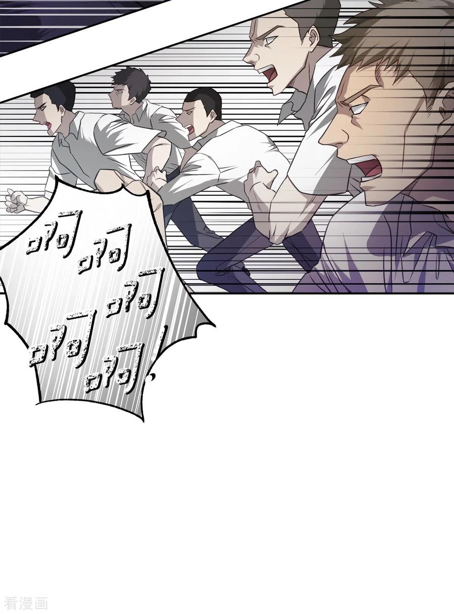 《四分之一的秘密》第90话 乱战 第18页