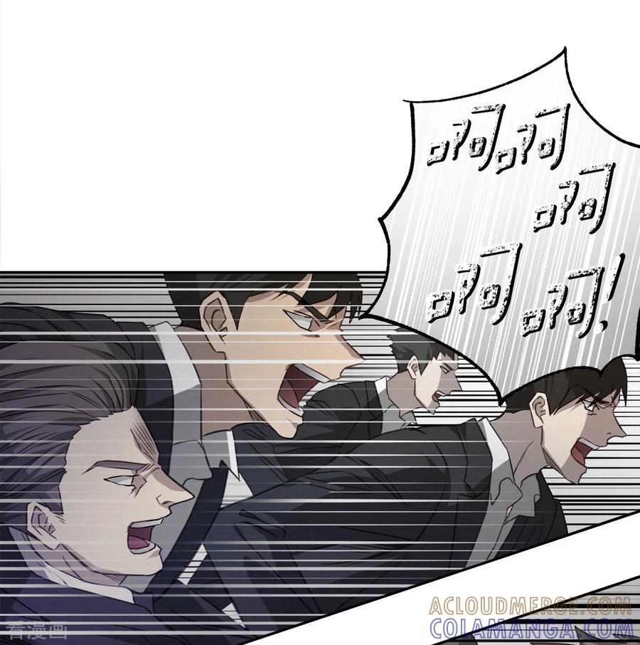 《四分之一的秘密》第90话 乱战 第17页