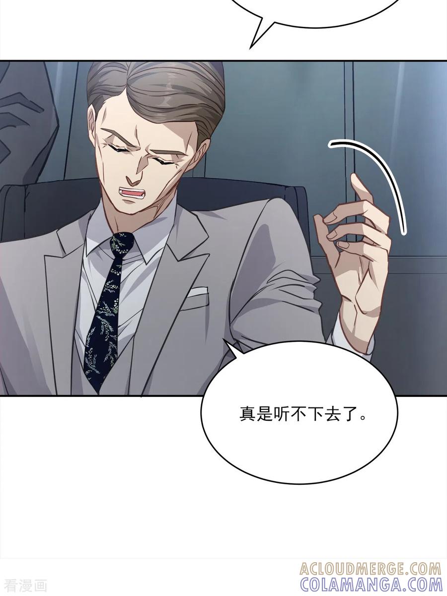 《四分之一的秘密》第90话 乱战 第3页