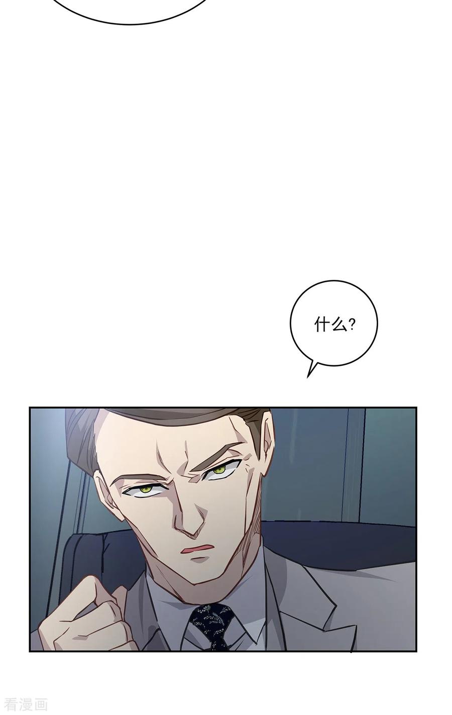 《四分之一的秘密》第90话 乱战 第6页