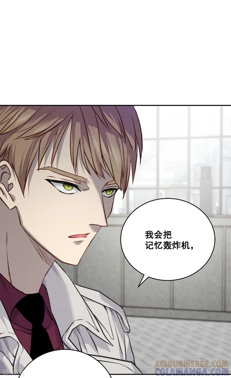 《四分之一的秘密》第90话 乱战 第37页