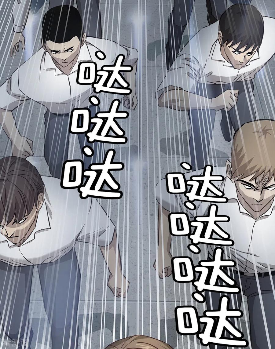 《四分之一的秘密》第90话 乱战 第10页