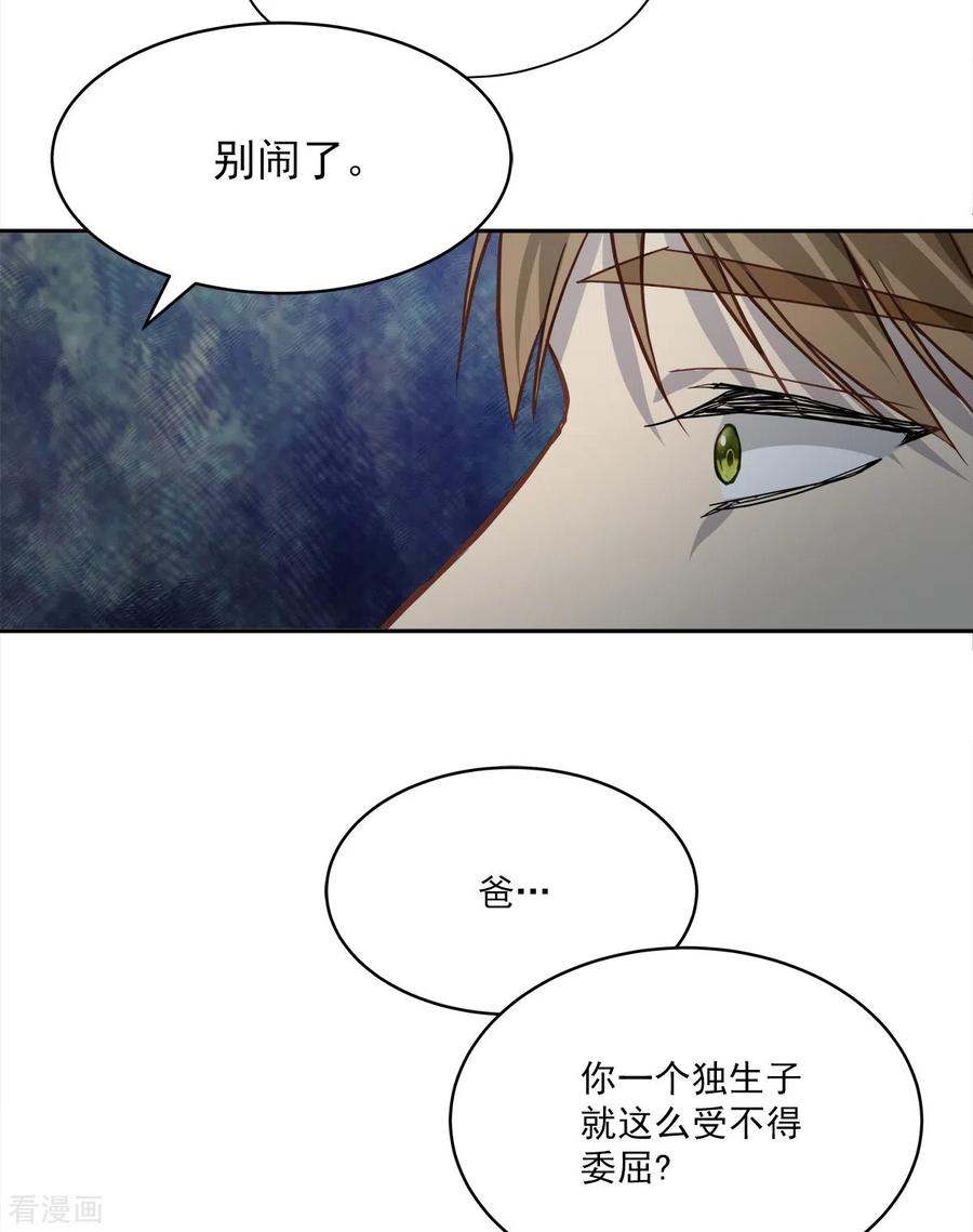 《四分之一的秘密》第90话 乱战 第2页