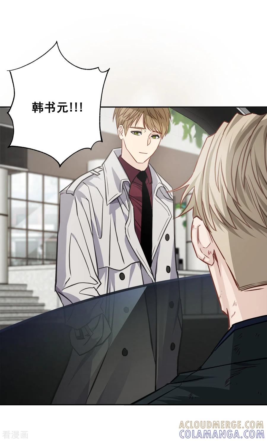 《四分之一的秘密》第90话 乱战 第31页