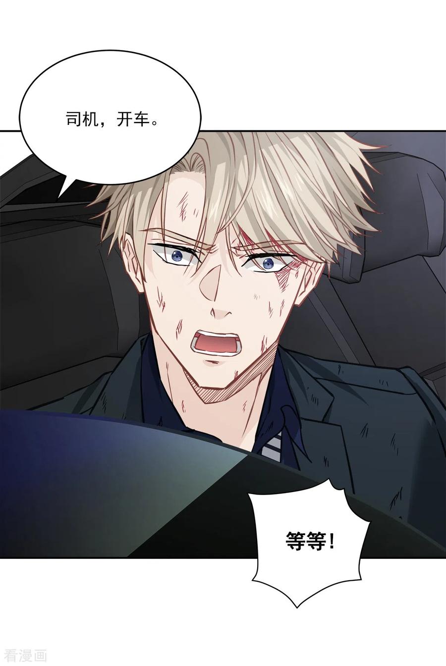 《四分之一的秘密》第90话 乱战 第30页