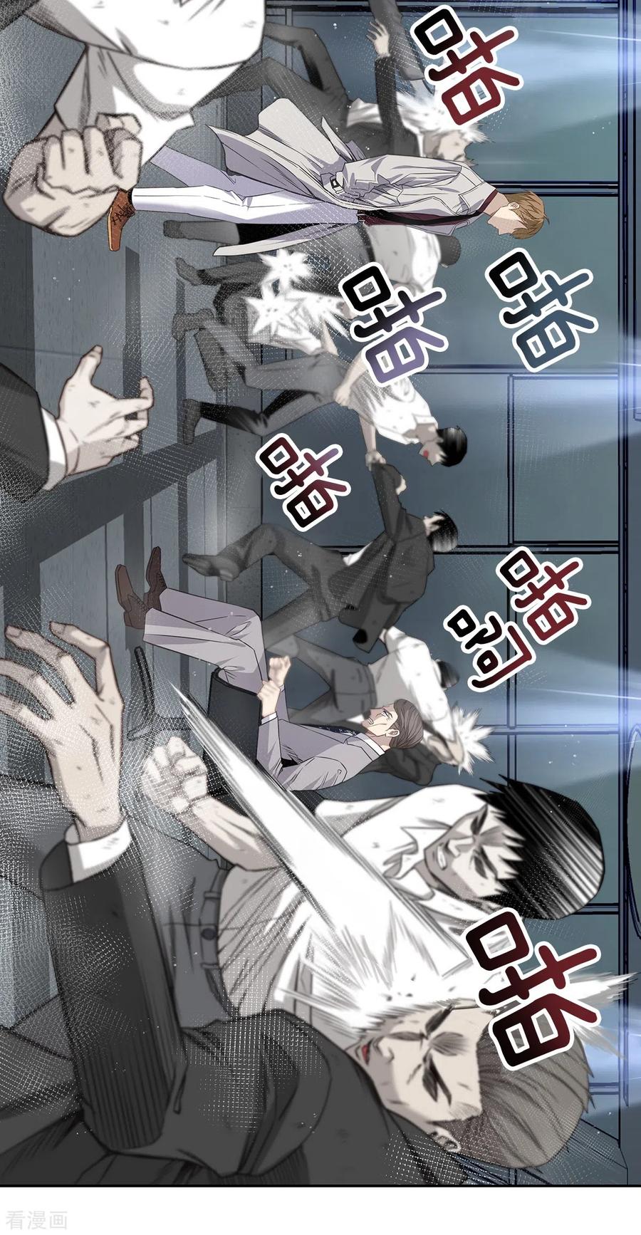 《四分之一的秘密》第90话 乱战 第20页