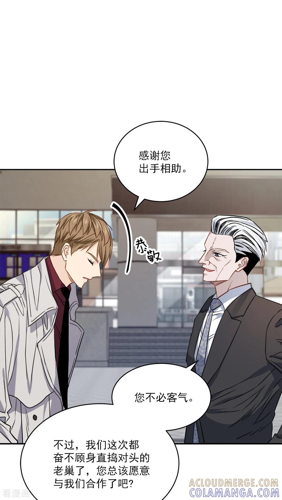 《四分之一的秘密》第90话 乱战 第35页