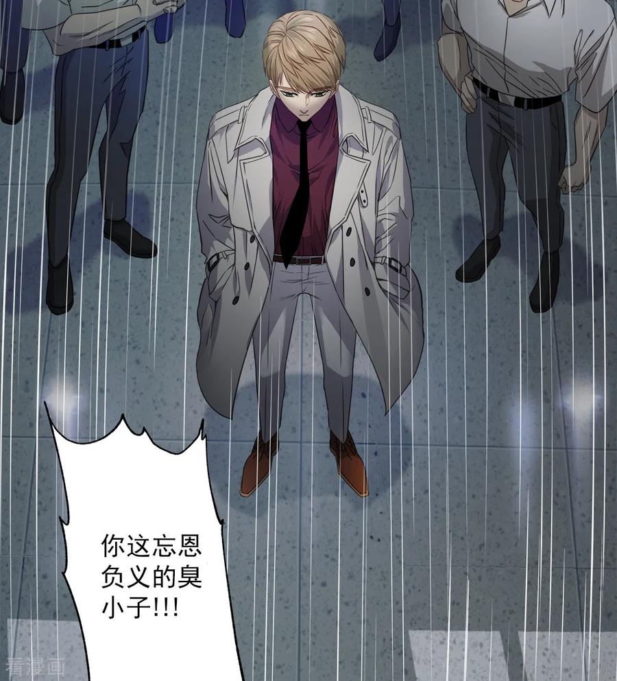 《四分之一的秘密》第90话 乱战 第14页