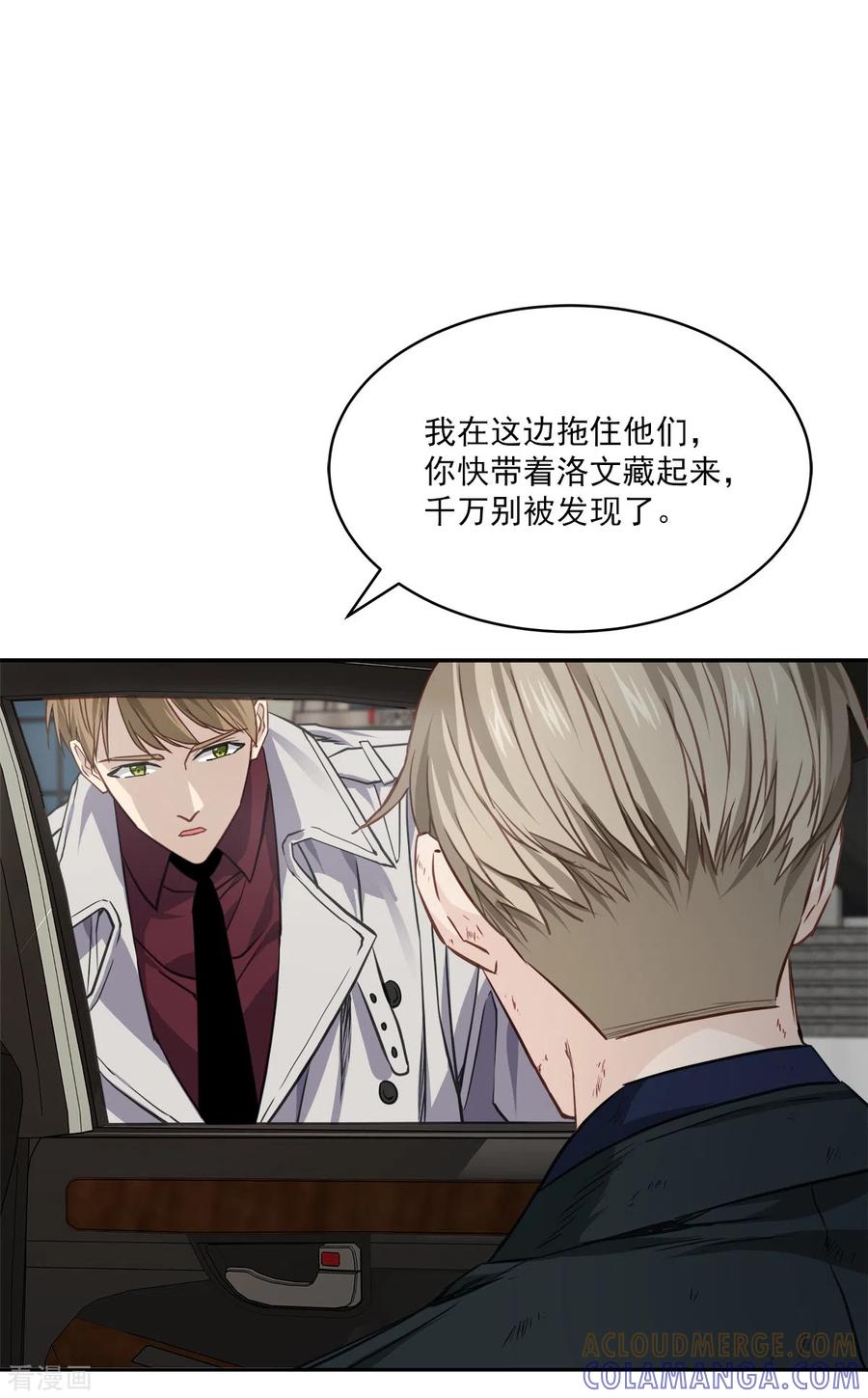 《四分之一的秘密》第90话 乱战 第27页