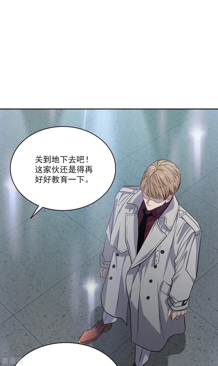 《四分之一的秘密》第90话 乱战 第4页