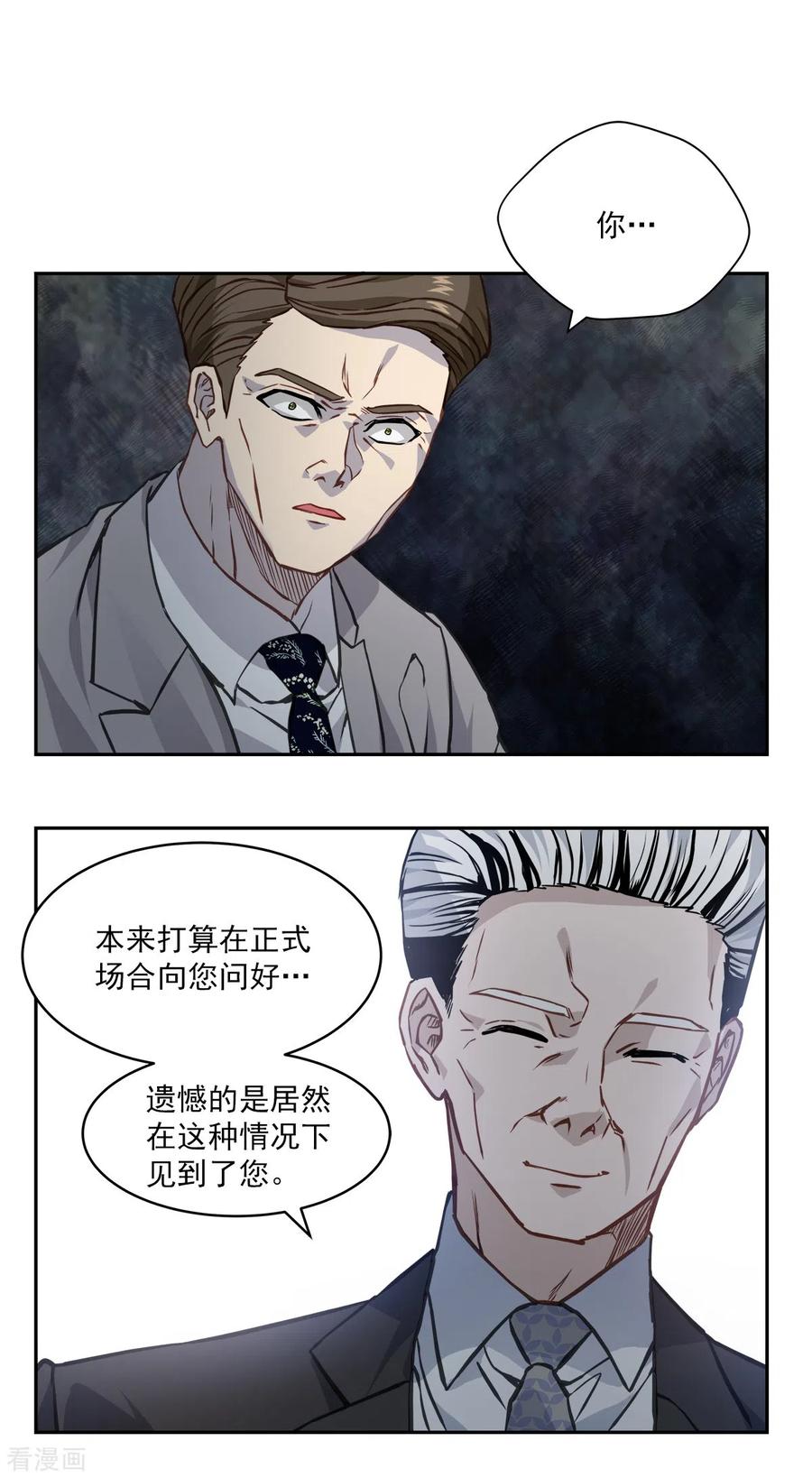 《四分之一的秘密》第91话 交易 第14页