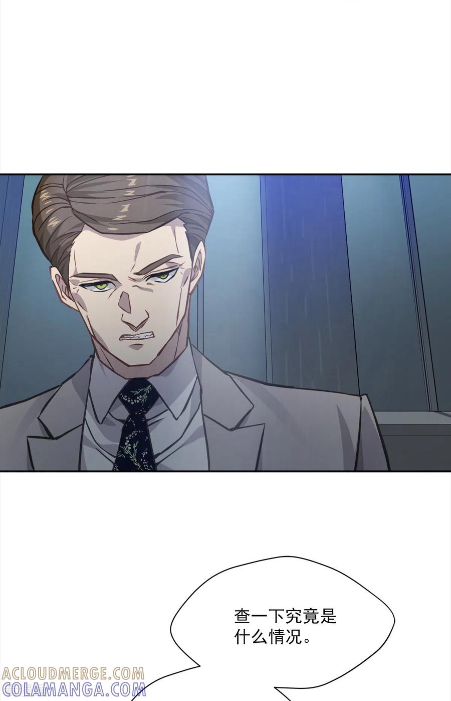 《四分之一的秘密》第91话 交易 第21页
