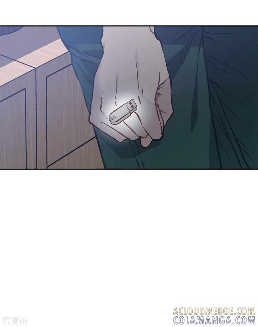 《四分之一的秘密》第91话 交易 第5页