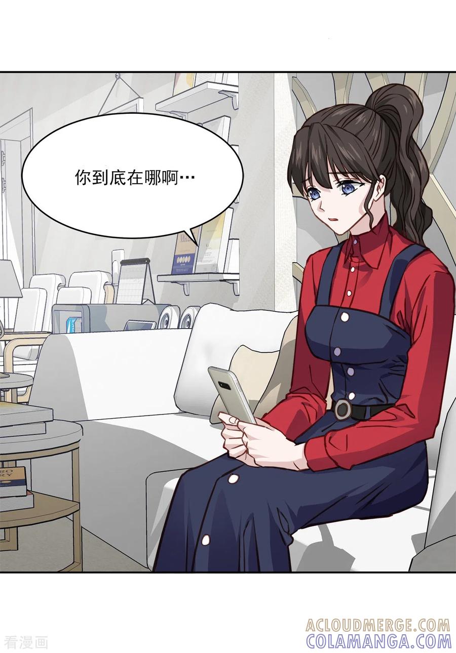 《四分之一的秘密》第91话 交易 第25页