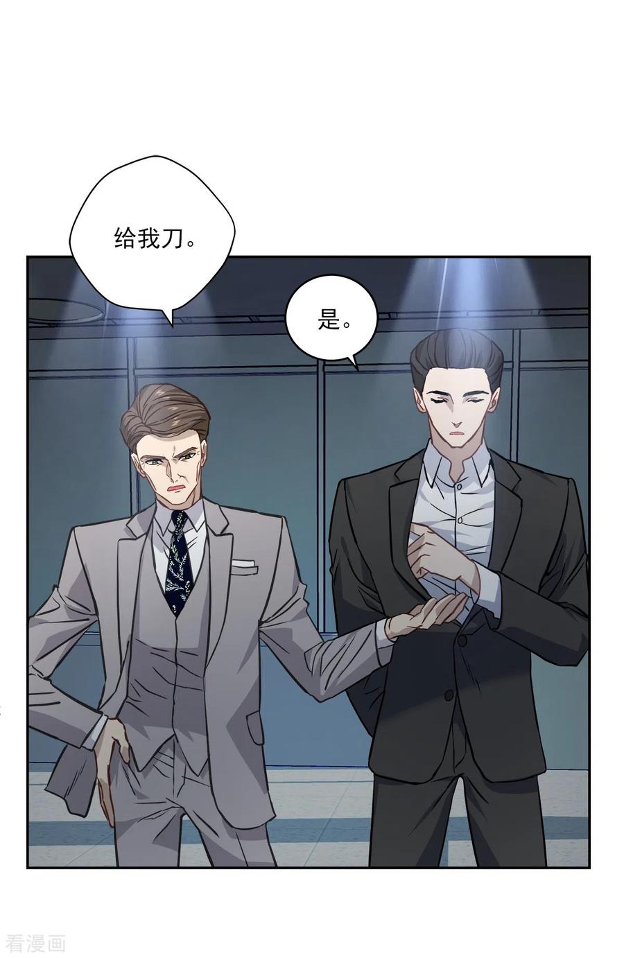 《四分之一的秘密》第91话 交易 第10页