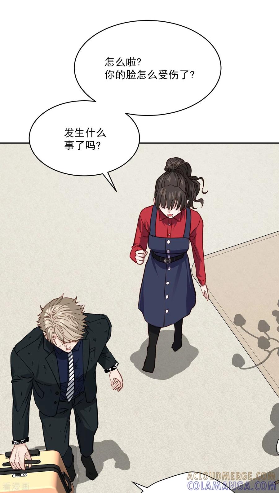 《四分之一的秘密》第91话 交易 第29页
