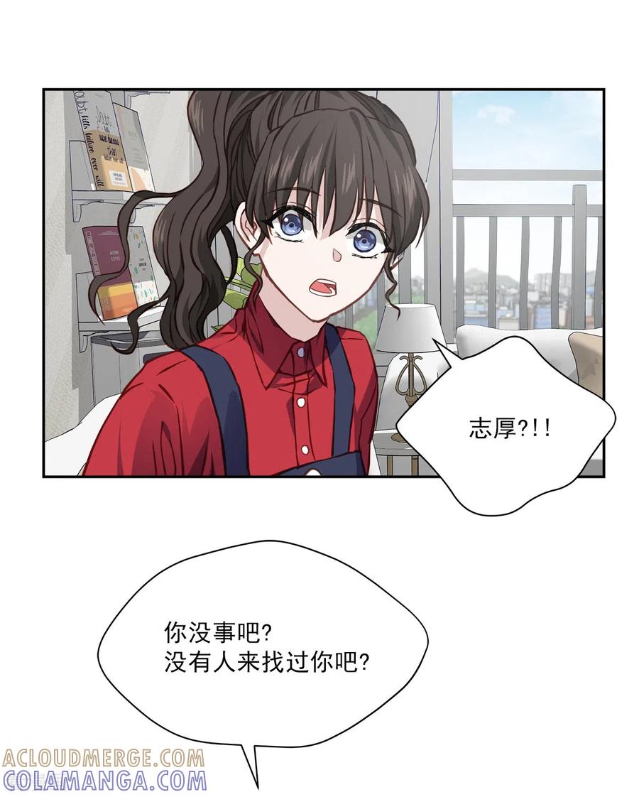 《四分之一的秘密》第91话 交易 第27页