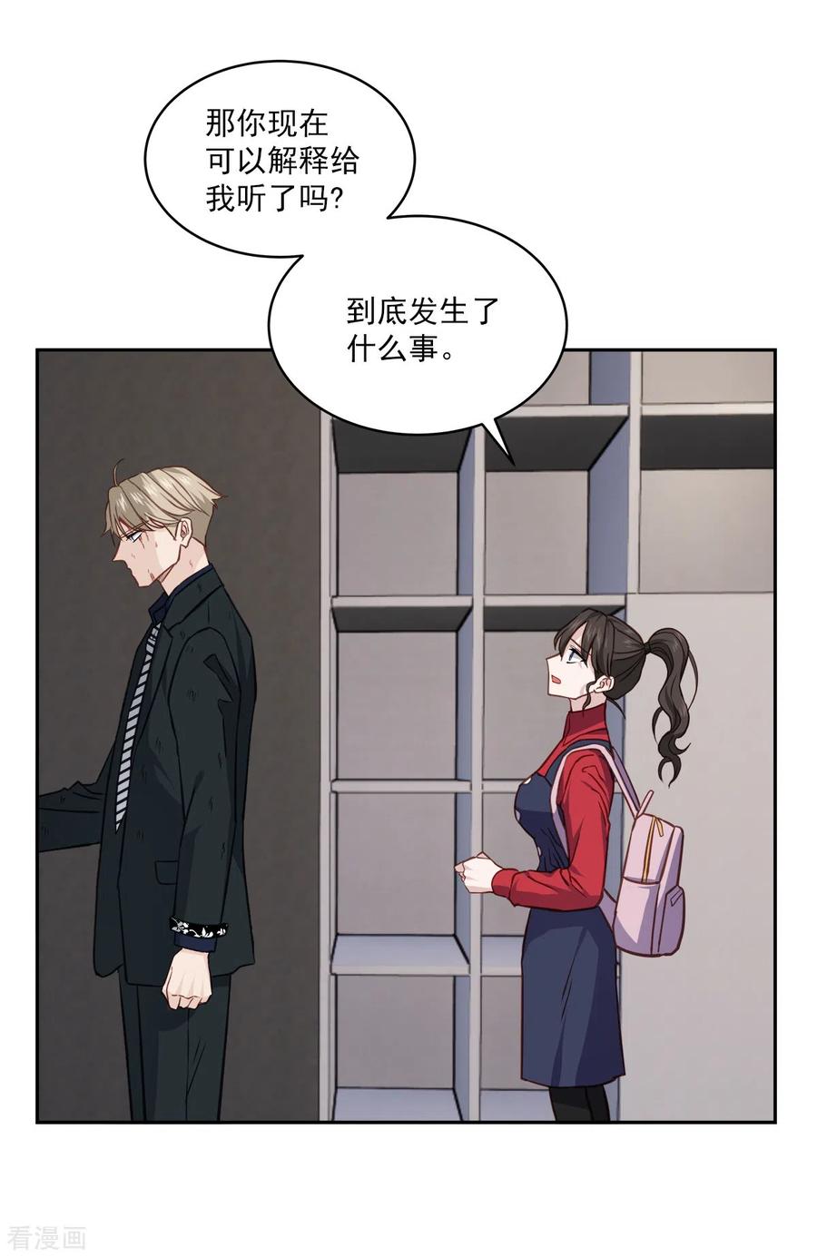 《四分之一的秘密》第92话 解释 第6页