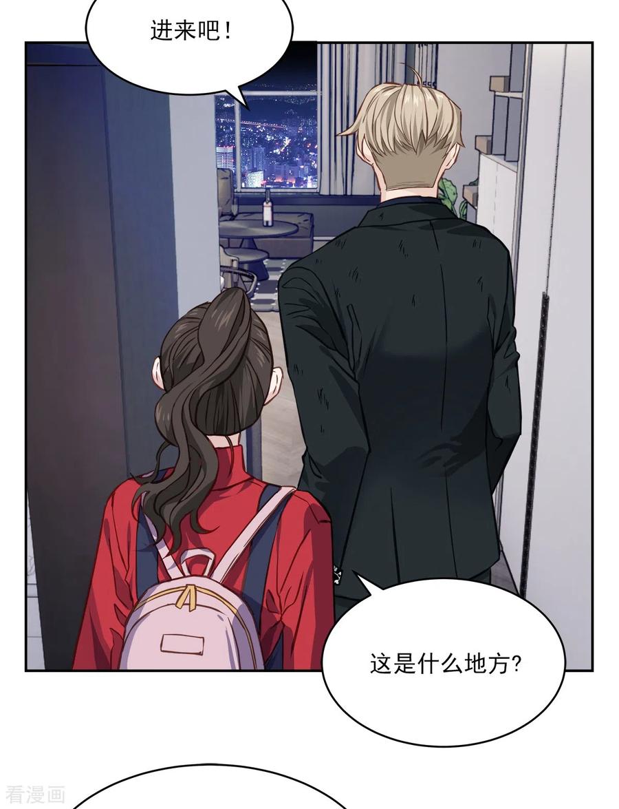 《四分之一的秘密》第92话 解释 第4页