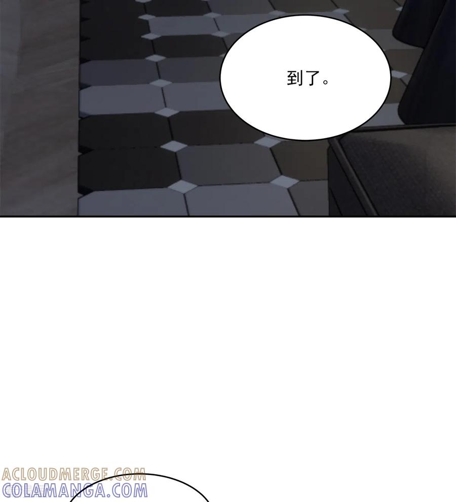 《四分之一的秘密》第92话 解释 第3页