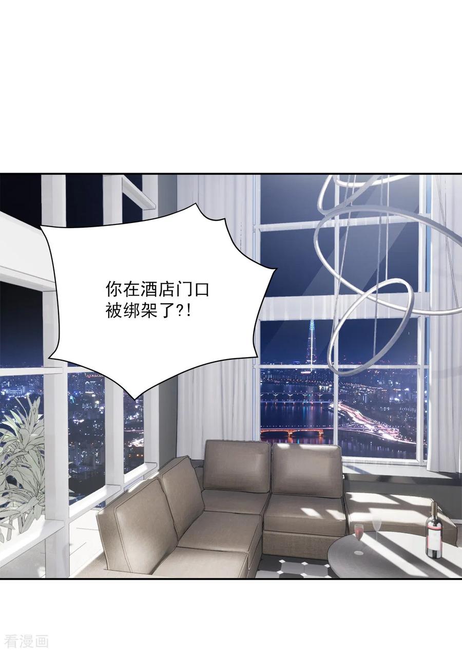 《四分之一的秘密》第92话 解释 第8页