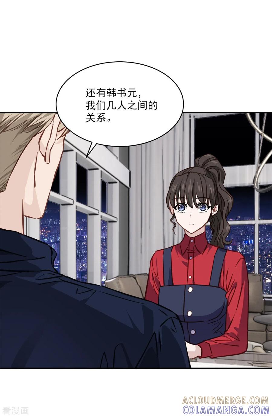 《四分之一的秘密》第92话 解释 第19页