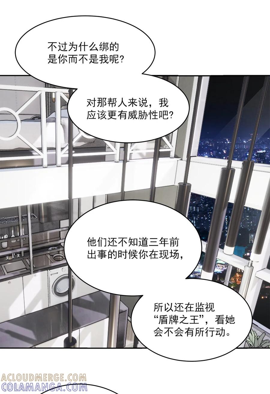 《四分之一的秘密》第92话 解释 第17页