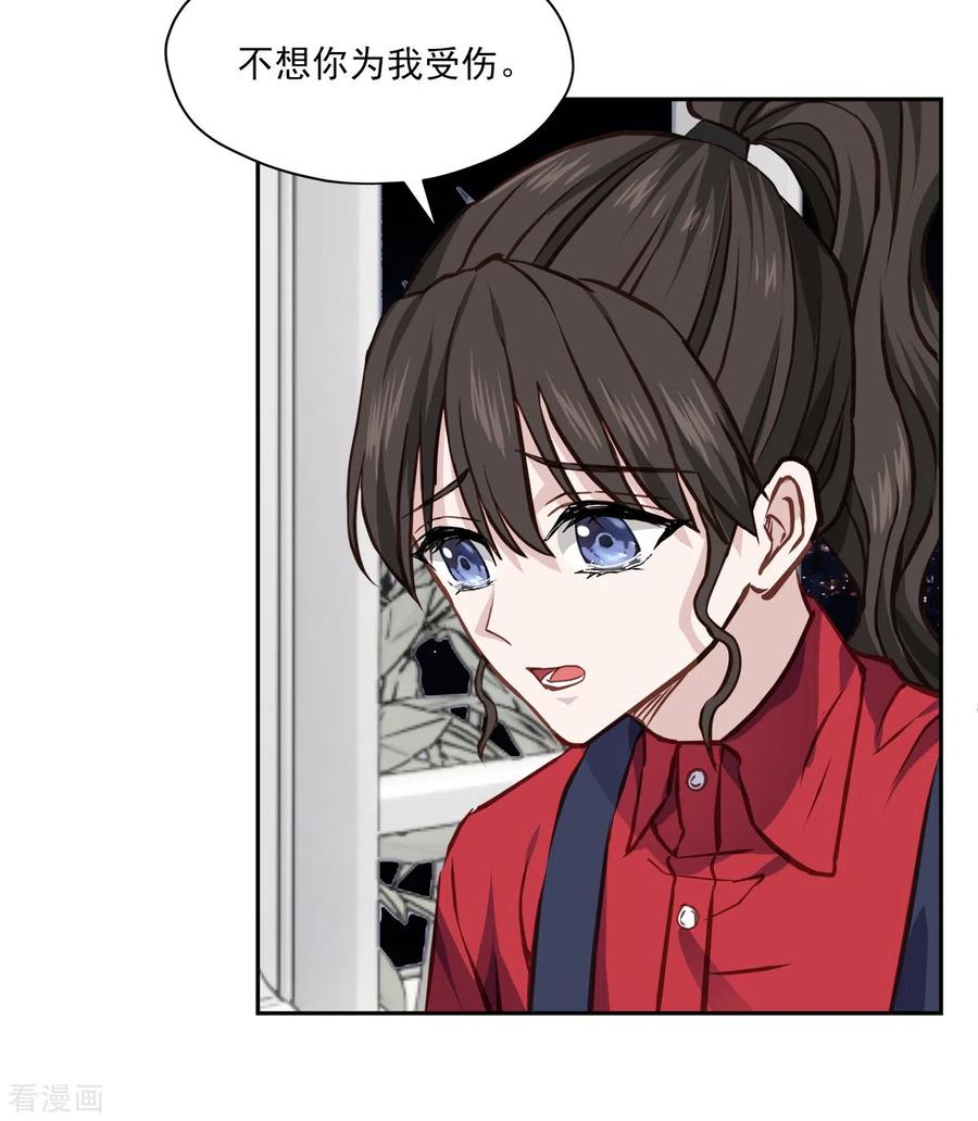 《四分之一的秘密》第92话 解释 第12页