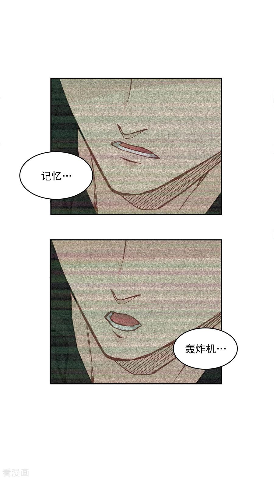 《四分之一的秘密》第92话 解释 第26页