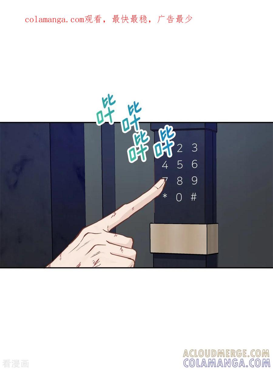 《四分之一的秘密》第92话 解释 第1页