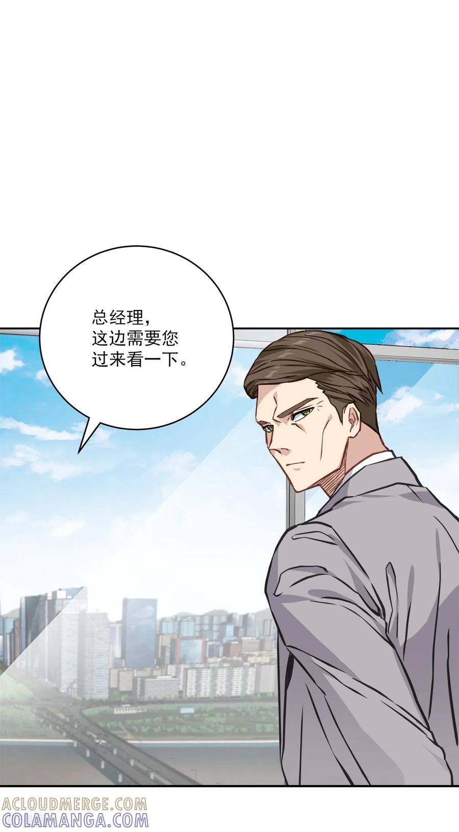 《四分之一的秘密》第92话 解释 第21页
