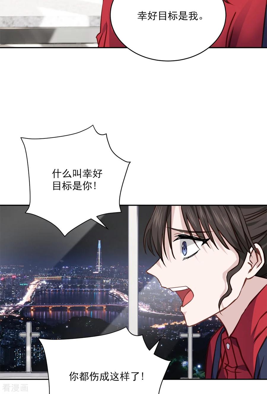 《四分之一的秘密》第92话 解释 第10页