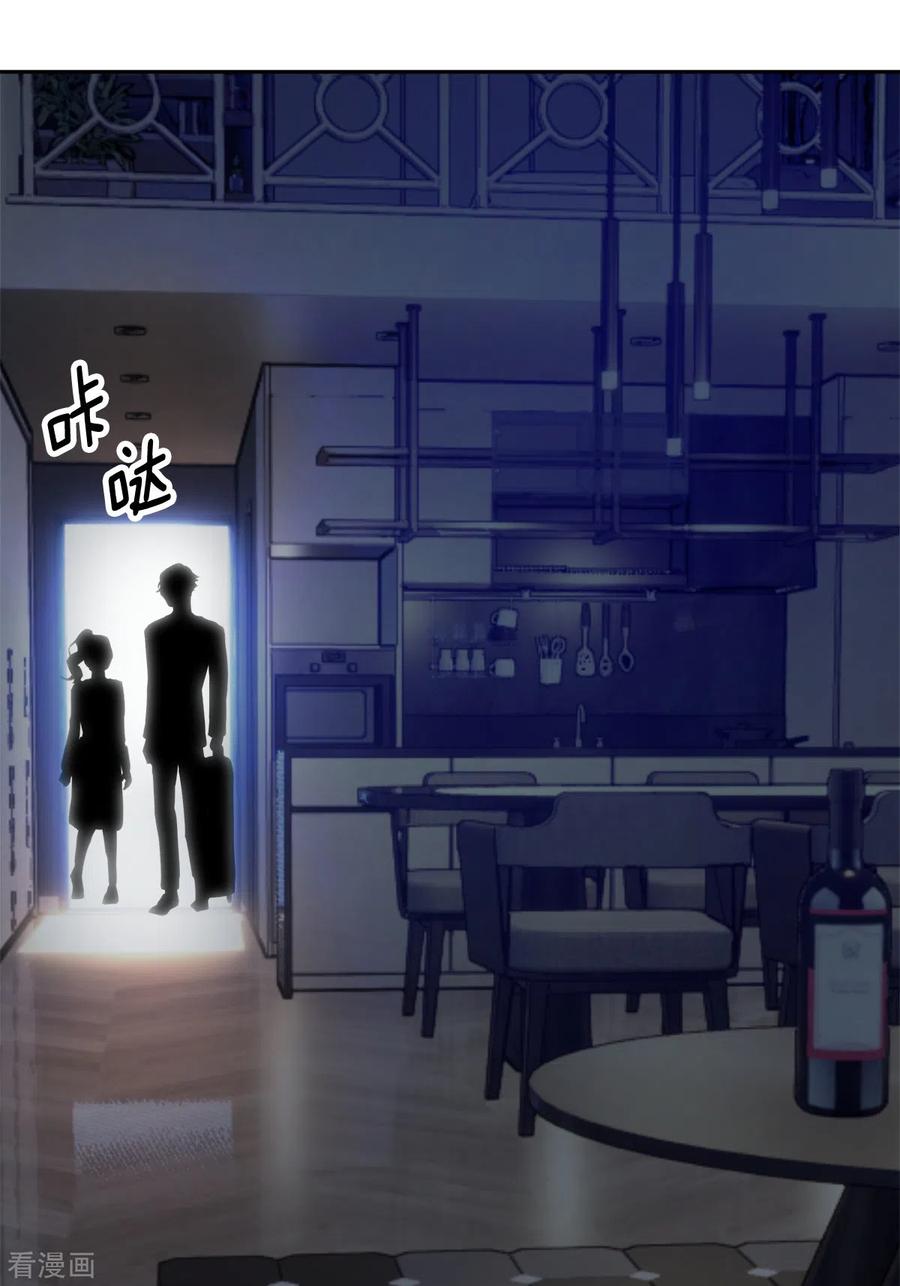 《四分之一的秘密》第92话 解释 第2页