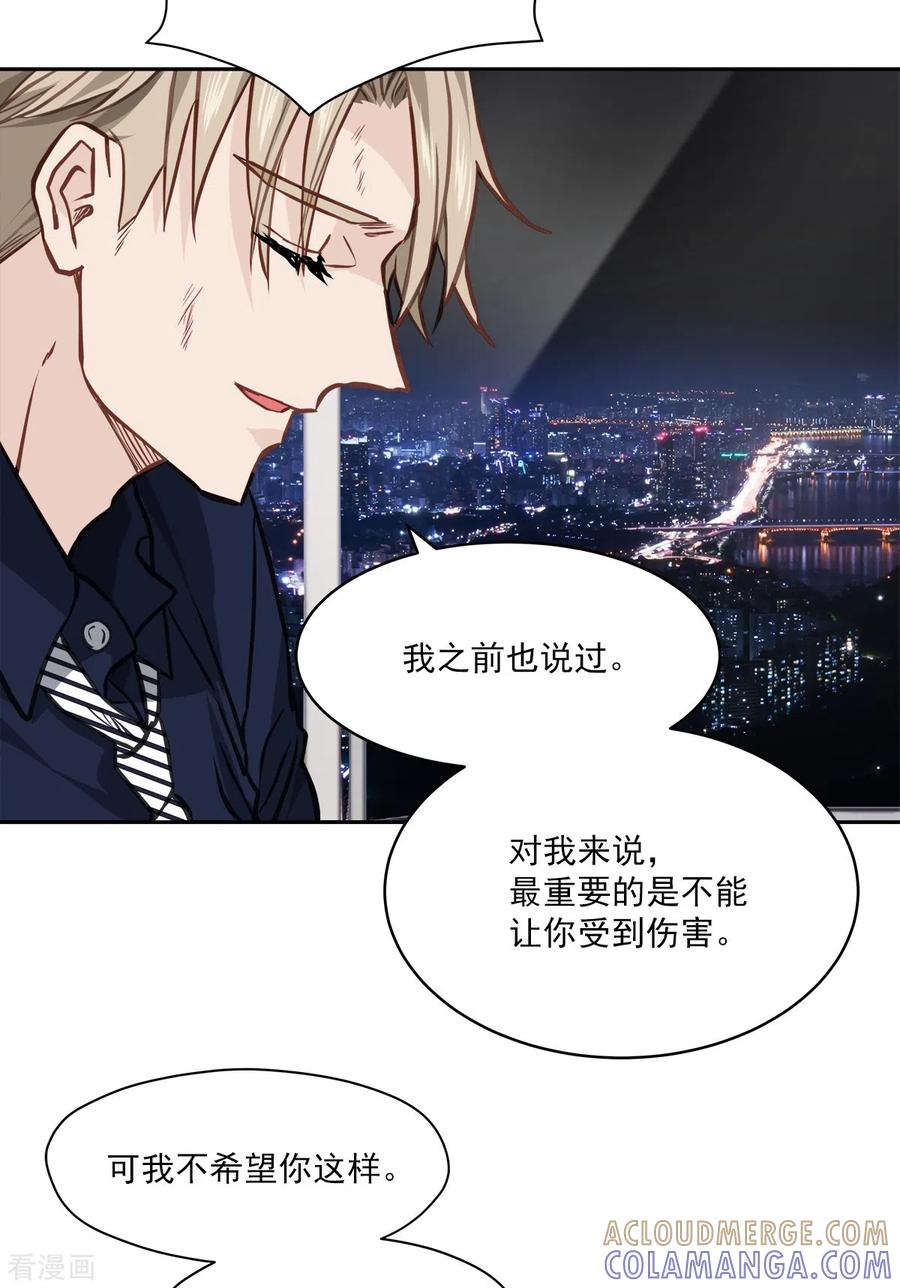 《四分之一的秘密》第92话 解释 第11页