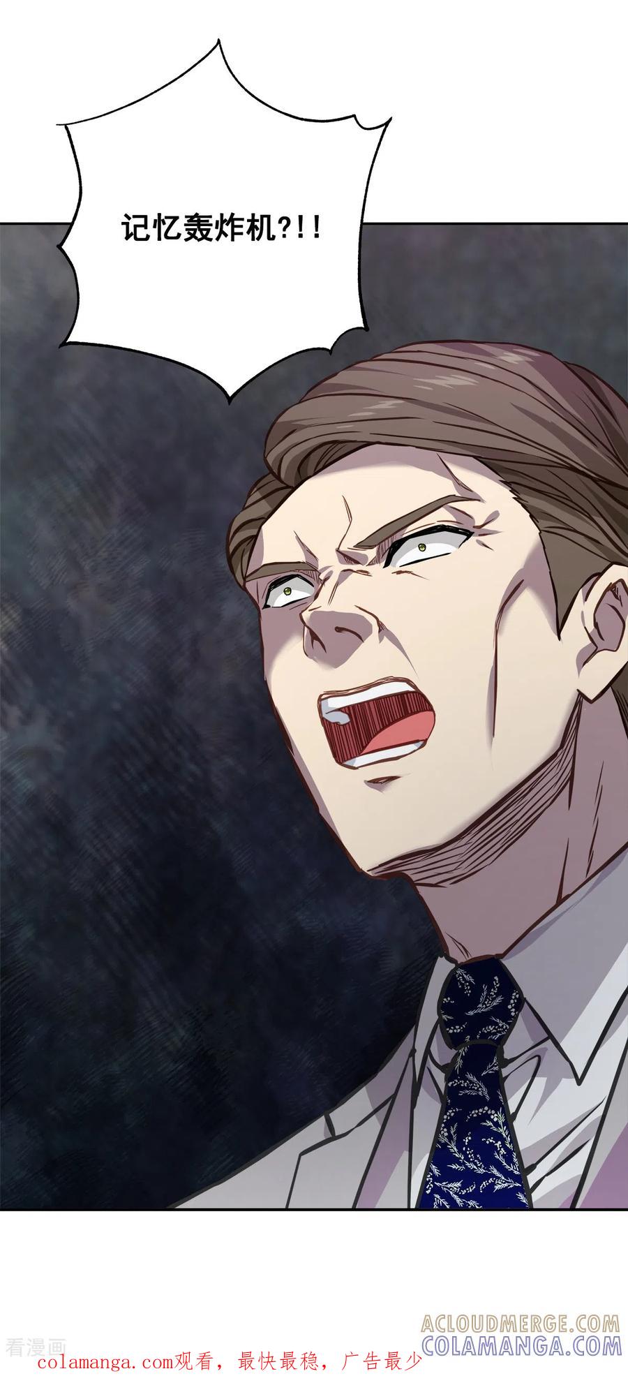 《四分之一的秘密》第92话 解释 第27页