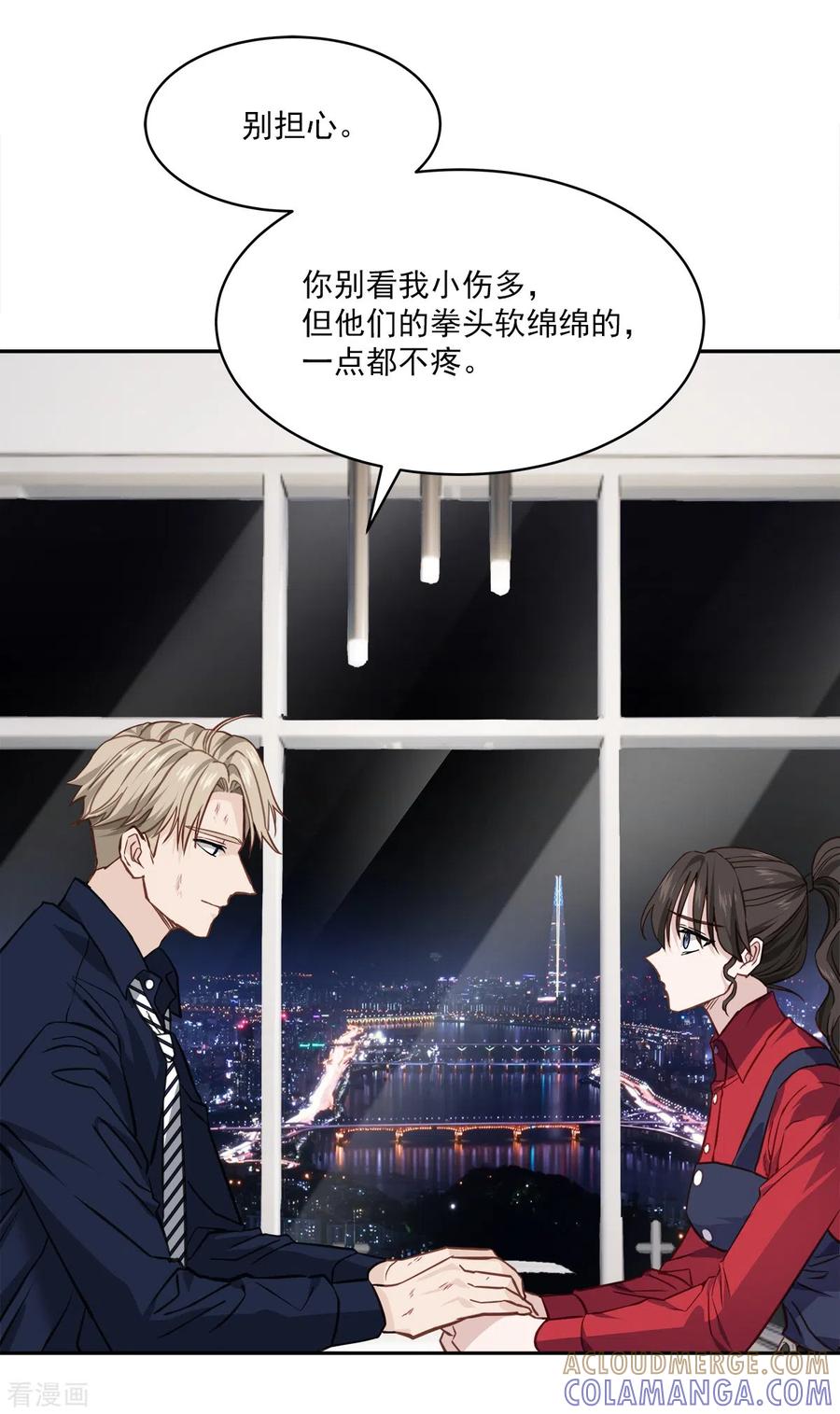 《四分之一的秘密》第92话 解释 第15页