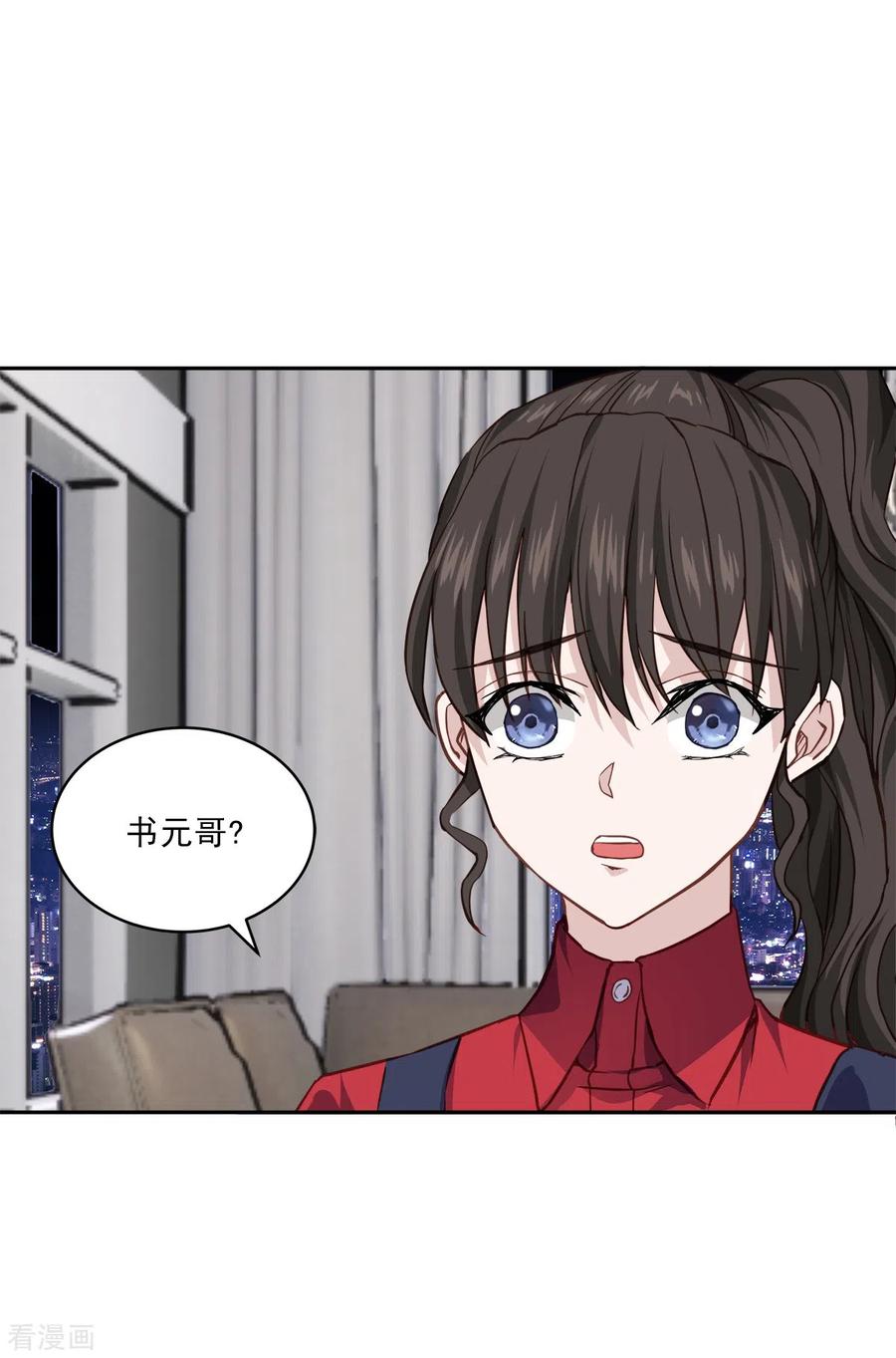 《四分之一的秘密》第92话 解释 第20页